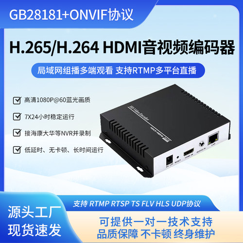h265视频编码器hdmiwebrtctrtc