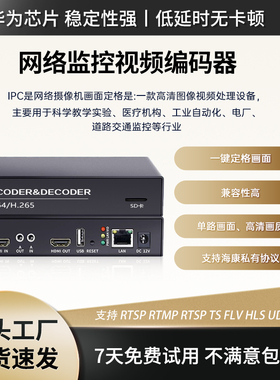 hdmi编解码器 HDMI转onvif/rtsp/rtmp网络直播推流 h265 NVR WIFI
