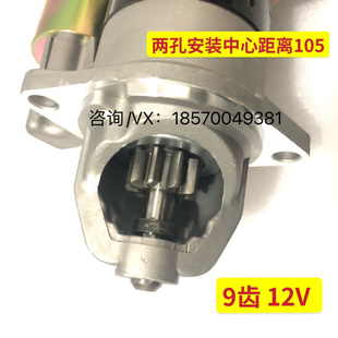 2V92双缸小挖机柴油机风冷发电机组原厂起动机启动马达 290F 292F