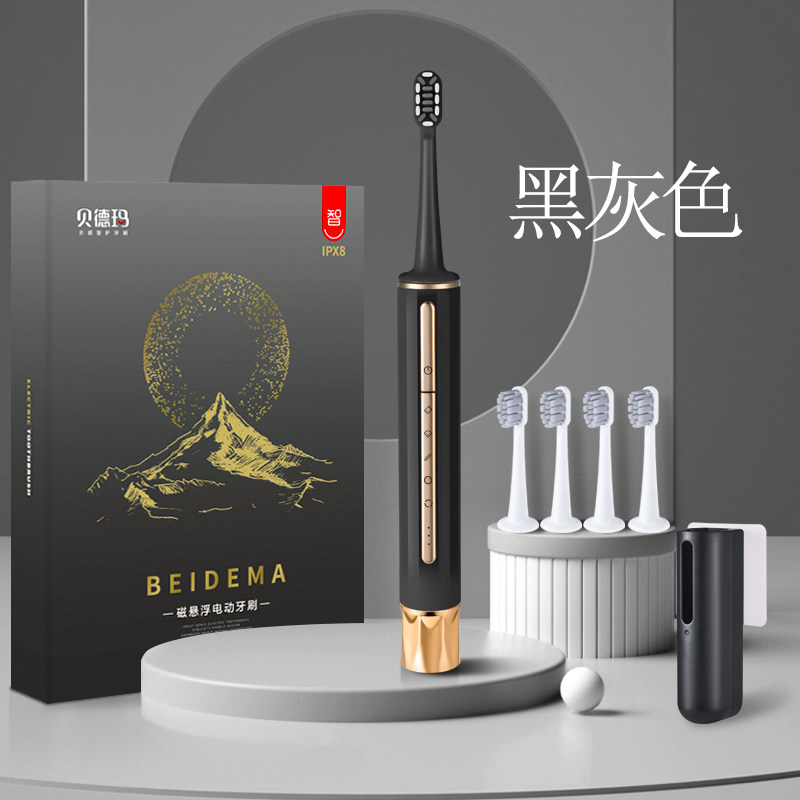 【新品上市】贝德玛磁悬浮声波电动牙刷全自动充电式五档调节