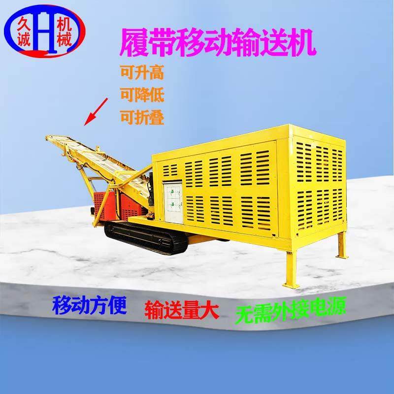 煤炭砂石装车倒柜通用遥控控制履带行走可折叠升降履带移动输送机,畜牧/养殖物资,特种养殖设备,淘宝优惠券,粉丝福利购,淘宝优惠卷