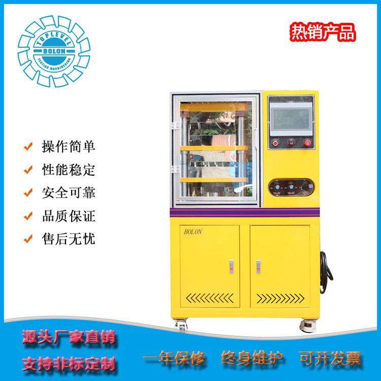 橡胶设备厂家推荐实验平板硫化机PVC压片机小型测试用爆款,五金/工具,硫化机,淘宝优惠券,粉丝福利购,淘宝优惠卷