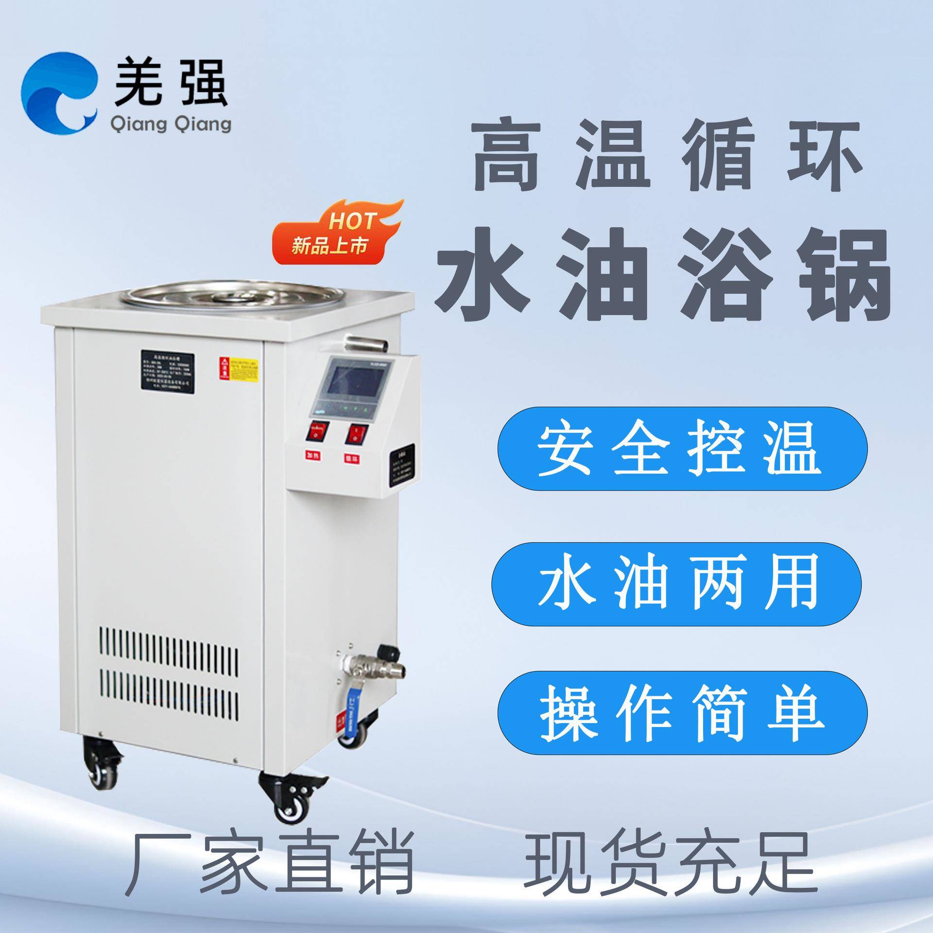 高温循环油浴锅5L-100L实验室恒温加热数显油槽GSC系列高温循环器