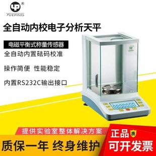 促销 JA2003C千分之一0.001g全自动内校电子天平
