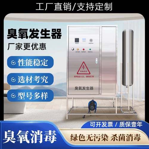 大中型臭氧发生器空气氧气源水产养殖桶装水食品制药车间杀菌器