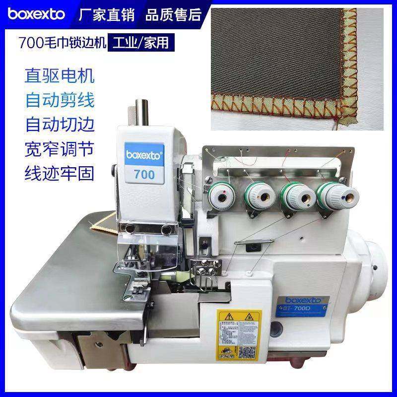 毛巾包边机抹布边加无纺布拷边车拖把包边布条锁边机四线包缝机,纺织面料/辅料/配套,其他纺织机械,淘宝优惠券,粉丝福利购,淘宝优惠卷