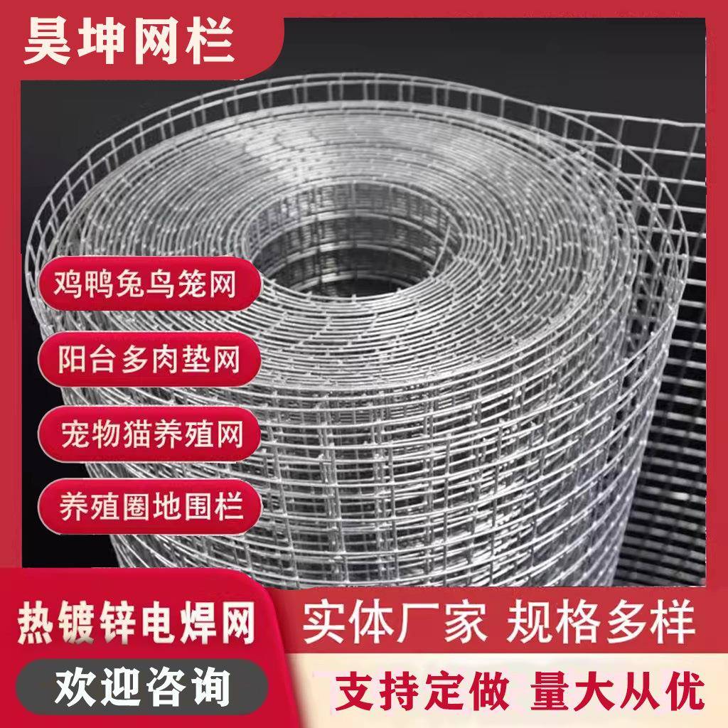 铁丝网围栏热镀锌网面电焊网片网格钢丝防护网圈地隔离网孔电焊网