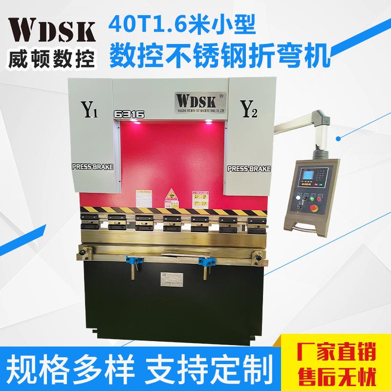 40T63T1.6米小型数控不锈钢折弯机金属不锈钢冷成型液压折弯