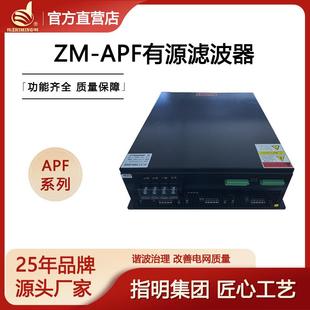 APF有源滤波器模块三相谐波治理改善电能零线电流消除器