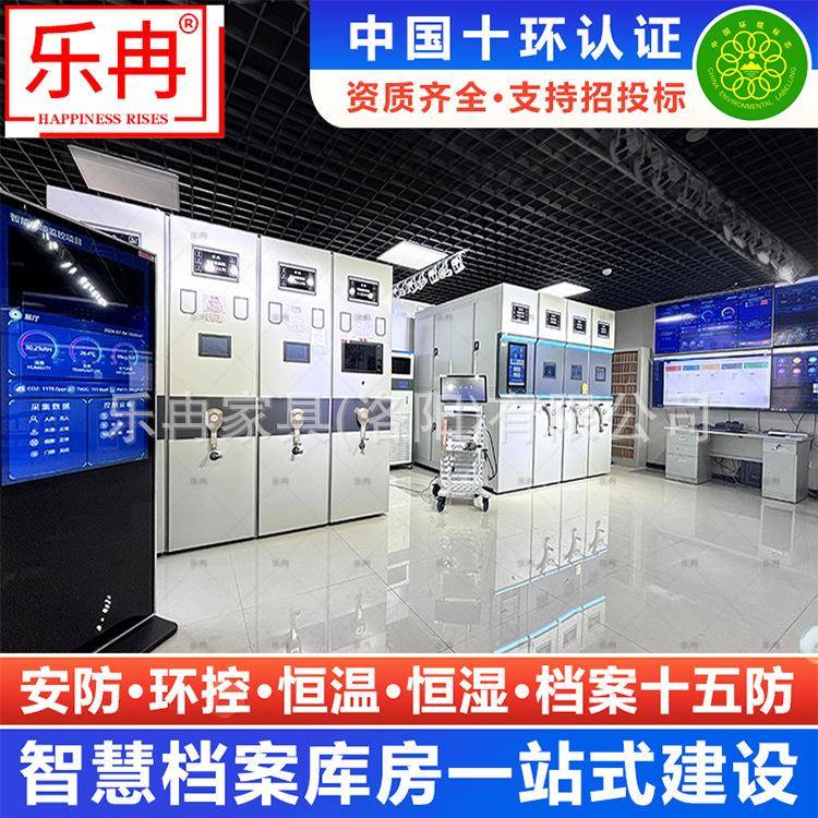 智慧档案室密集柜恒温恒湿防尘档案库房建设十防RFID智能密集架