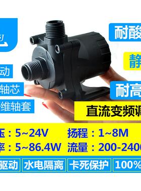 12V24V冷水热水循环泵无刷直流水泵DC50G