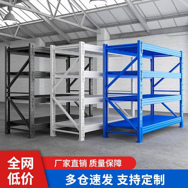 仓储货架仓库工厂轻中型货架置物架库房多层储物架快递货架