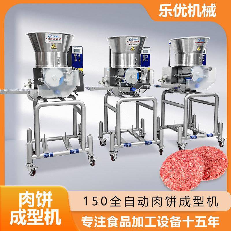 汉堡肉饼成型机大容量35L素胡椒菜馅肉饼机定量猪肉饼机