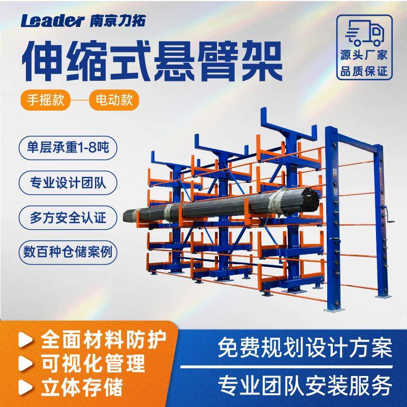 双面悬臂式货架电动手摇伸缩式悬臂管材存放架钢管铝材管储料架