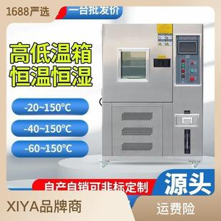 高低温冷热冲击试验箱冲击试验机测试老化试验快速温变循环试验箱