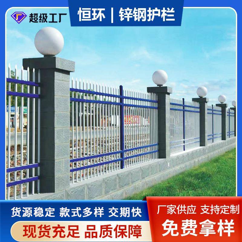 锌钢围墙护栏小区别墅庭院围栏学校户外安全隔离围栏锌钢护栏