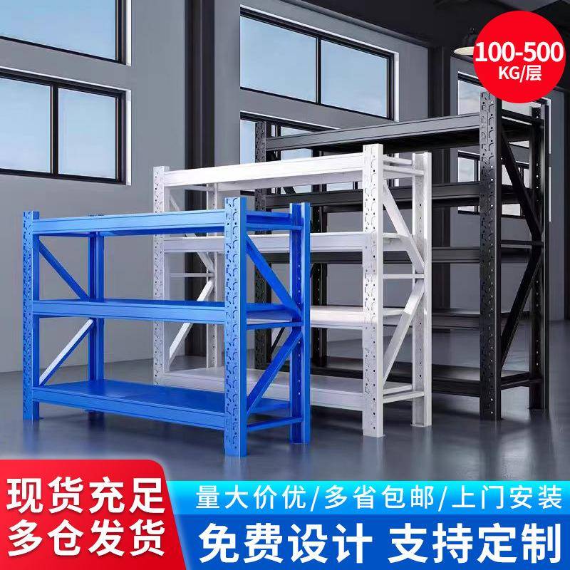 快递物流重型货架仓库分类收纳铁架子五金储物架工厂多层货物架