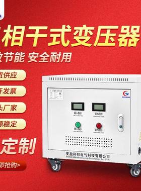 工业级三相变压器干式升降100kva415V480V变380V转220V440V