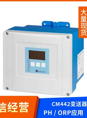 变送器CM442ORP分析仪传感器CPS11电缆线CYK10替代老款CPM253