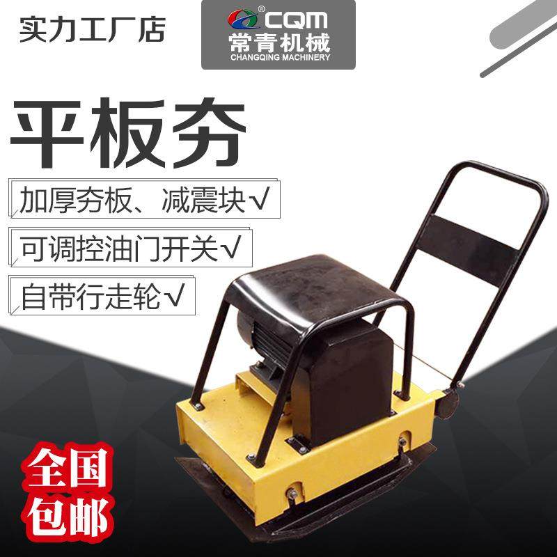 330汽油双向平板夯柴油手持式平板夯水泥路面紧实压土机,畜牧/养殖物资,特种养殖设备,淘宝优惠券,粉丝福利购,淘宝优惠卷