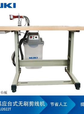 NK-J2022T智能感应台式无刷剪线机单电机单头剪线头机自动供油