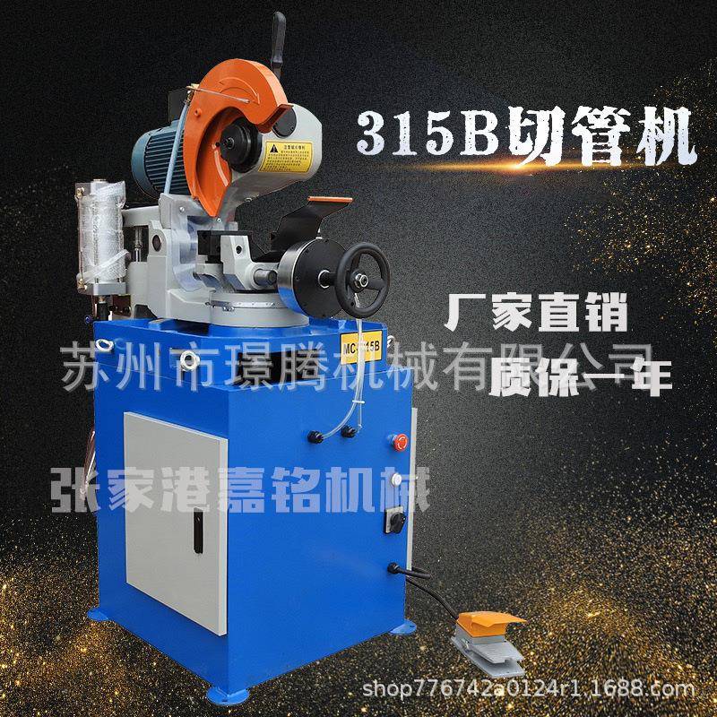 315气动切管机无毛刺钢管不锈钢方圆管金属圆盘锯水锯下料断切割