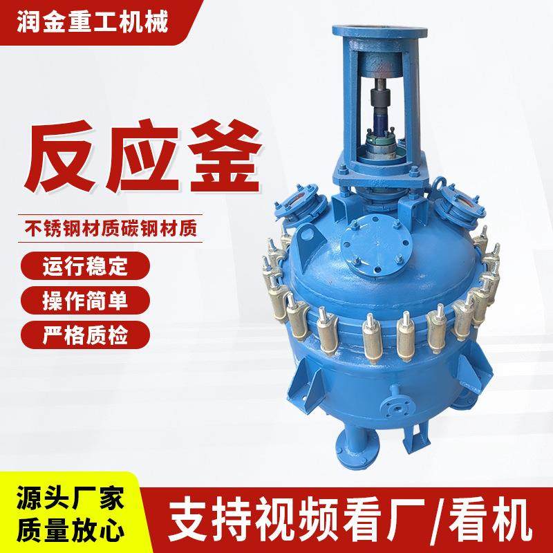 不锈钢反应釜5L实验室电加热液体真空搅拌罐化工医食品乳化反应釜,畜牧/养殖物资,特种养殖设备,淘宝优惠券,粉丝福利购,淘宝优惠卷