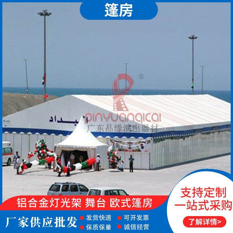 厂家供应农村流动酒席帐篷房铝合金结构欧式窗户婚礼婚庆雨棚蓬房