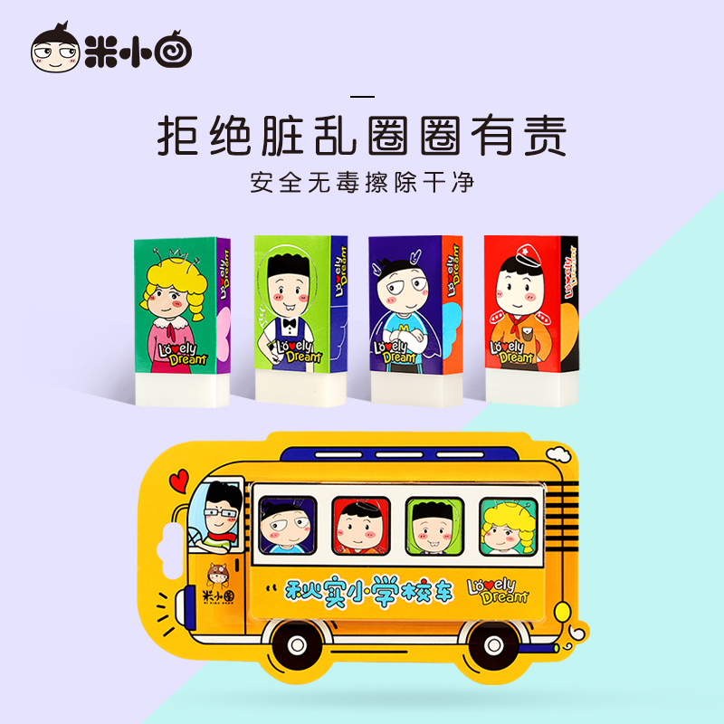 米小圈橡皮 擦 小学生擦得干净 不留痕 写作业考试专用橡皮 儿童创意可爱卡通橡皮擦 美术绘画学生文具在类目 电子词典/电纸书/文化用品, 日常学习用品, 橡皮中 - 来自Buy2taobao.com提供专业的淘宝代购服务