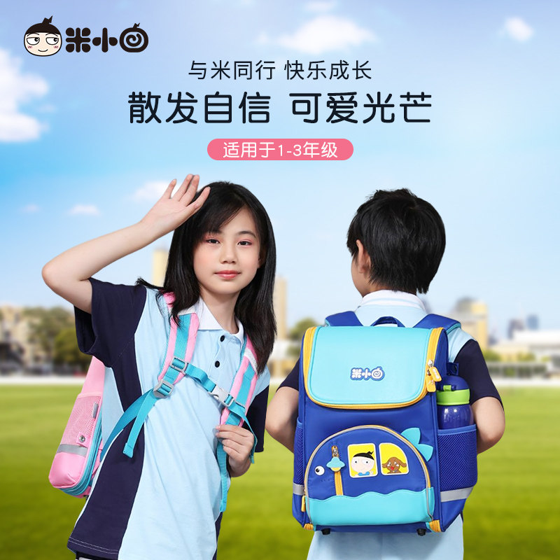 米小圈上学记减负双肩背包男女大容量书包小学生上学儿童防水