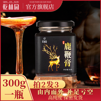 【乾林园】膏正品男用吉林鹿茸血人参