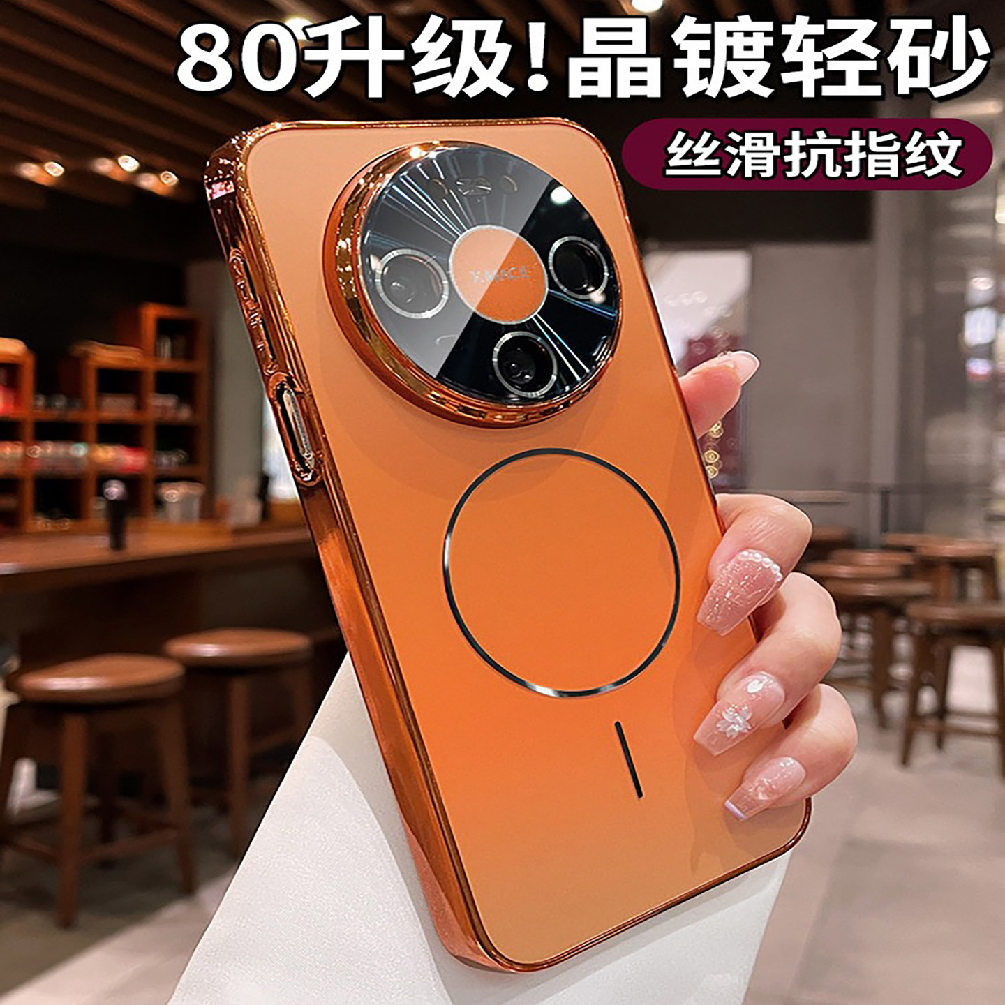 磨砂磁吸适用华为mate80的手机壳