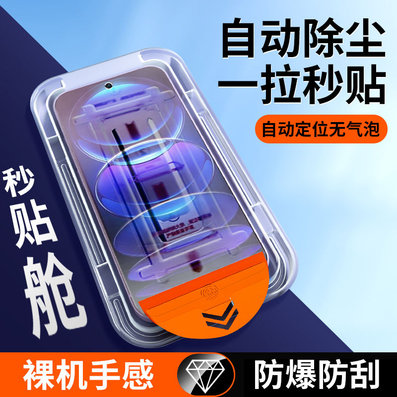 适用redmi红米note12秒贴盒note11手机膜11r无尘舱note11t钢化膜note11e防窥note10/pro全屏note9保护11se膜+
