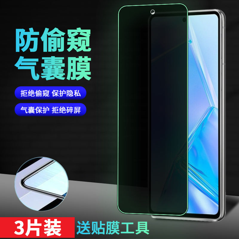 摩托罗拉edge/x30防窥夜光气囊膜