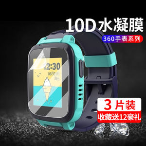 适用360儿童手表7x水凝膜se5手环膜m2/m1手表膜b3钢化膜360儿童电话手表8xpro保护膜a8贴膜s1全屏1.4/1.3英寸