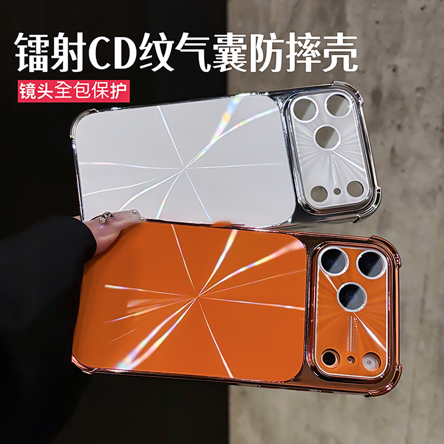 【气囊防摔】适用苹果17的手机壳