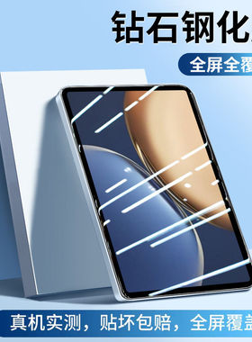 适用荣耀Waterplay平板钢化膜v7pro全屏v8pro覆盖v6高清x8平板膜x7屏幕8/7/6/510.1/.4英寸贴膜11保护膜12寸