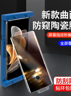 适用vivo17pro手机膜钢化膜陶瓷膜vivos17e防窥新款曲面曲屏vivos17指纹秒解vivo保护膜贴膜s17pro抗蓝光护眼
