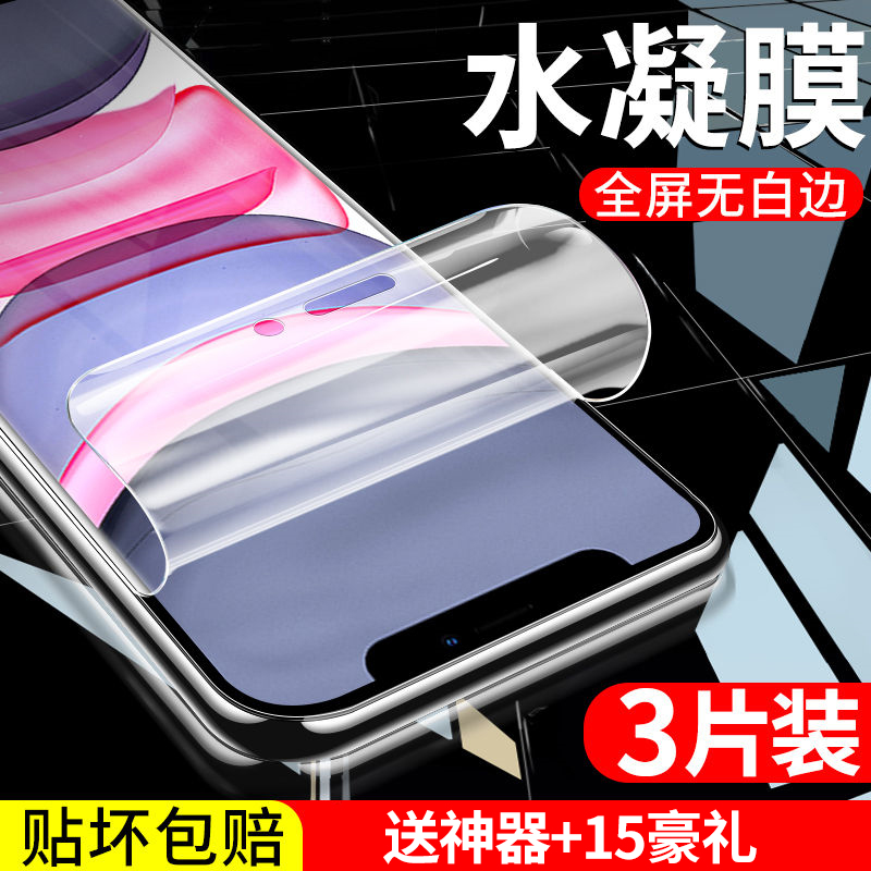 苹果防摔爆抗蓝光手机膜