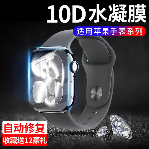 适用iwatchse3手表膜水凝膜防刮
