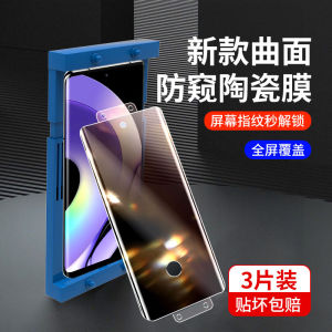 适用realme真我10pro手机膜真我gt大师探索版钢化膜11pro+陶瓷膜x7pro至尊版防窥新款曲面曲屏指纹秒解保护膜