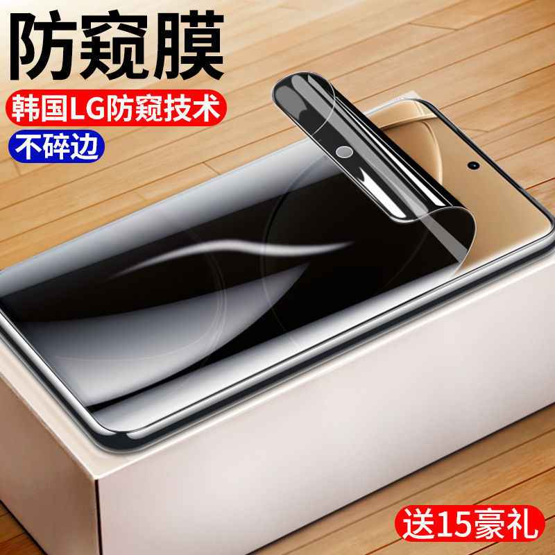 适用红米k80防窥水凝膜全屏防爆