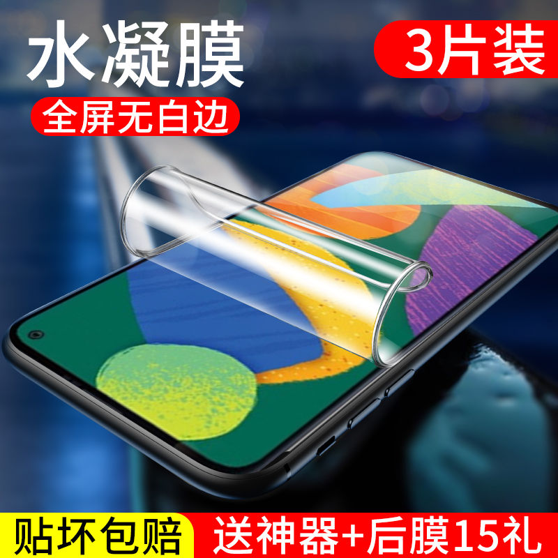 三星覆盖galaxya52指纹手机贴膜