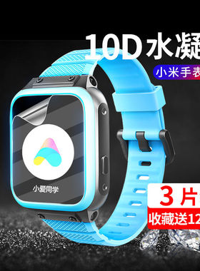 适用小寻a2手环膜a2plus手表膜a3水凝膜a5钢化膜小寻f3保护膜f5贴膜全屏小寻m3电话小米s2智能小寻s3贴膜miui