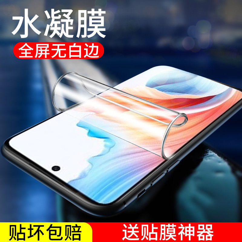 oppoa2系列水凝膜磨砂全屏防指纹