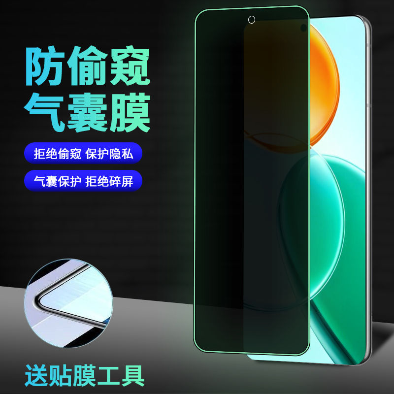 荣耀play9c夜光气囊膜防偷窥保护
