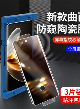 适用vivos16手机膜s15钢化膜s12陶瓷膜iqoo11防窥iqoo10新款iqoo9曲面iqoo8曲屏iqoo5指纹秒解VIVO保护膜pro