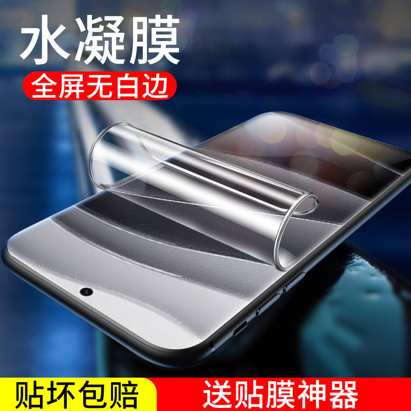 红米note14全屏水凝膜高清防摔爆