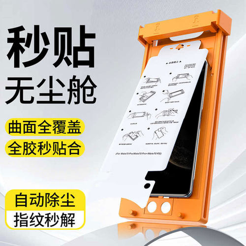 【冰感陶瓷膜】适用华为matex7