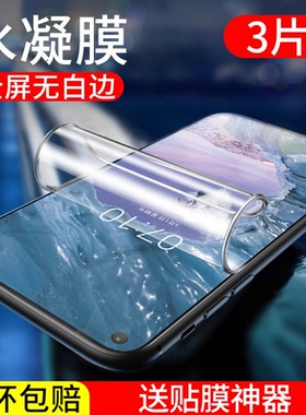 适用nokia诺基亚x71钢化水凝膜全屏覆盖8Sirocco无白边防摔爆护眼抗蓝光8sirocco钢化膜手机屏幕软膜保护贴膜